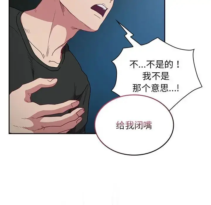 漫画《不请自来的未婚妻》第86话第155张图