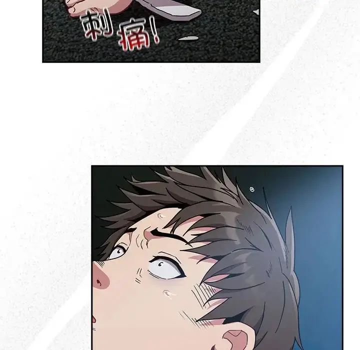 漫画《不请自来的未婚妻》第86话第162张图
