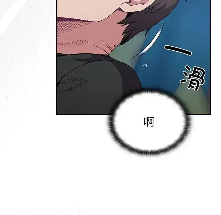 漫画《不请自来的未婚妻》第86话第163张图