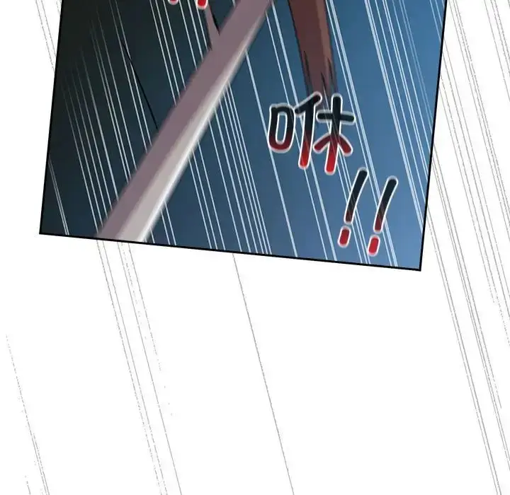 漫画《不请自来的未婚妻》第86话第165张图