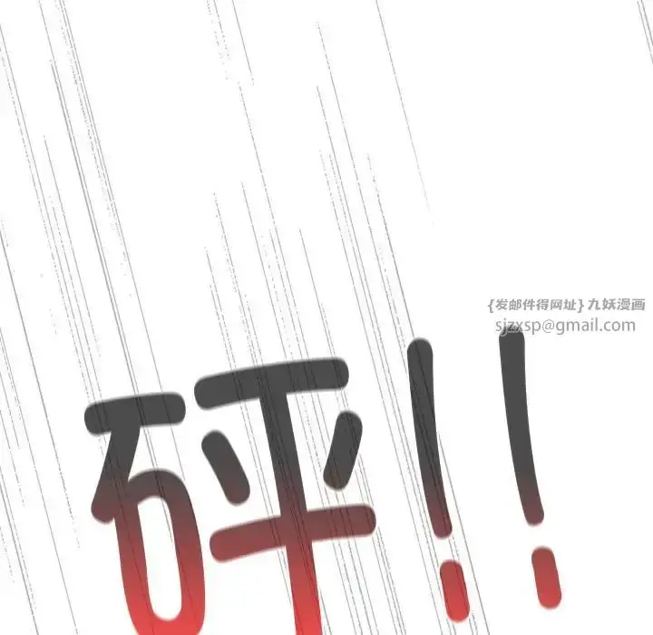 漫画《不请自来的未婚妻》第86话第166张图
