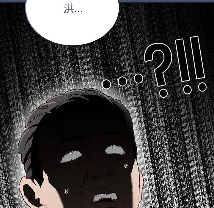 漫画《不请自来的未婚妻》第86话第173张图