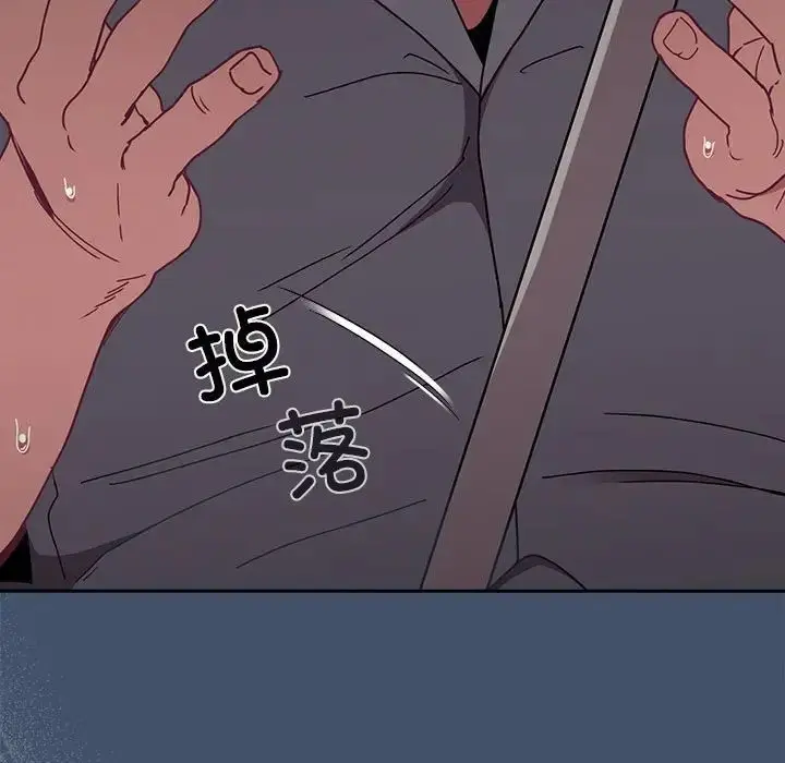 漫画《不请自来的未婚妻》第86话第175张图