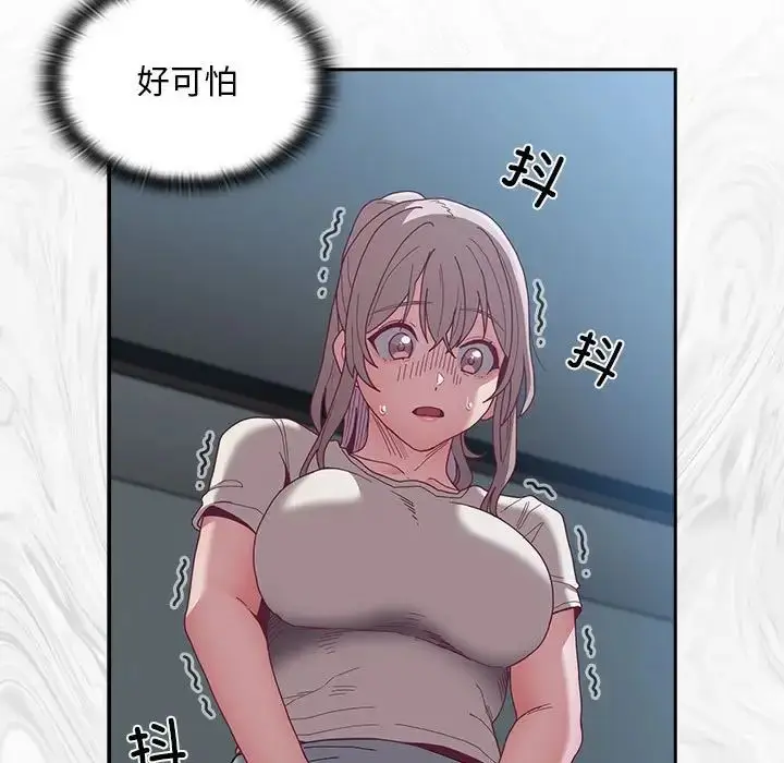 漫画《不请自来的未婚妻》第86话第39张图