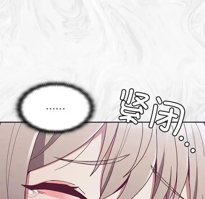 漫画《不请自来的未婚妻》第86话第43张图