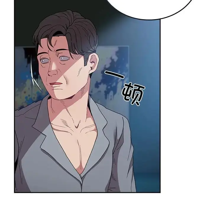 漫画《不请自来的未婚妻》第86话第46张图