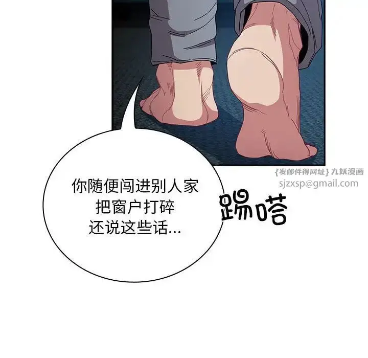 漫画《不请自来的未婚妻》第86话第56张图