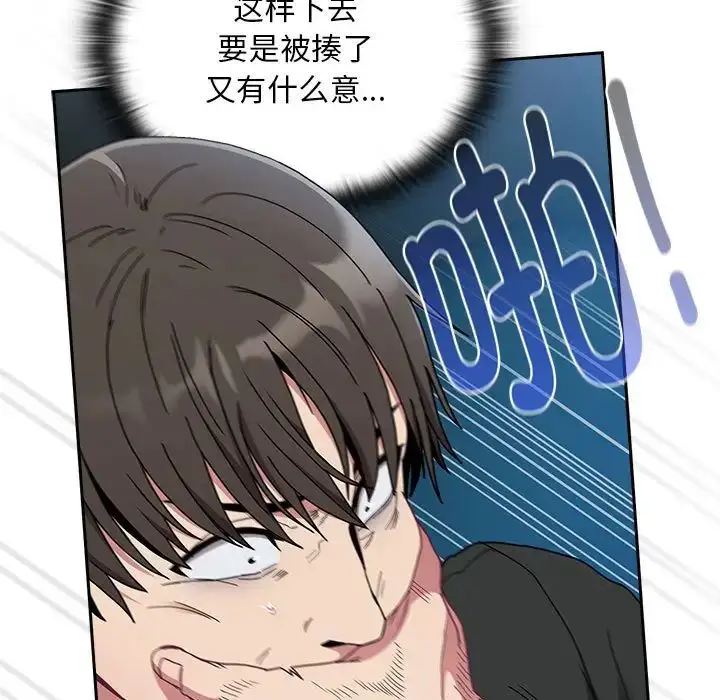 漫画《不请自来的未婚妻》第86话第71张图