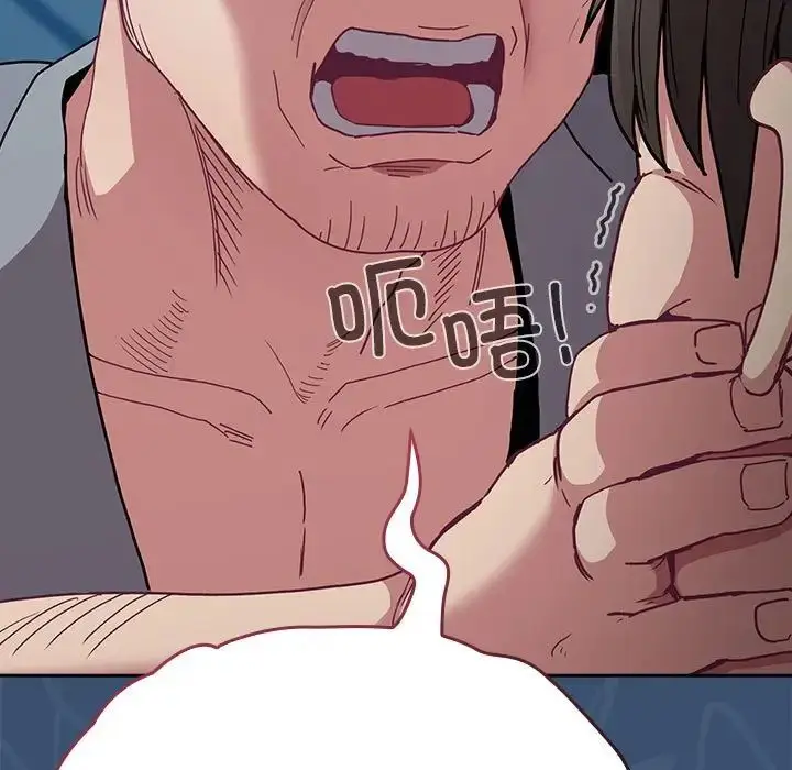漫画《不请自来的未婚妻》第86话第75张图