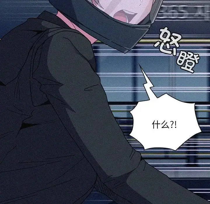 漫画《不请自来的未婚妻》第86话第8张图