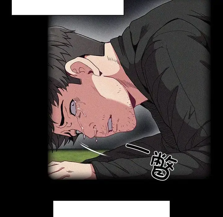 漫画《不请自来的未婚妻》第86话第89张图
