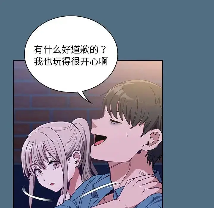 漫画《不请自来的未婚妻》第76话第102张图