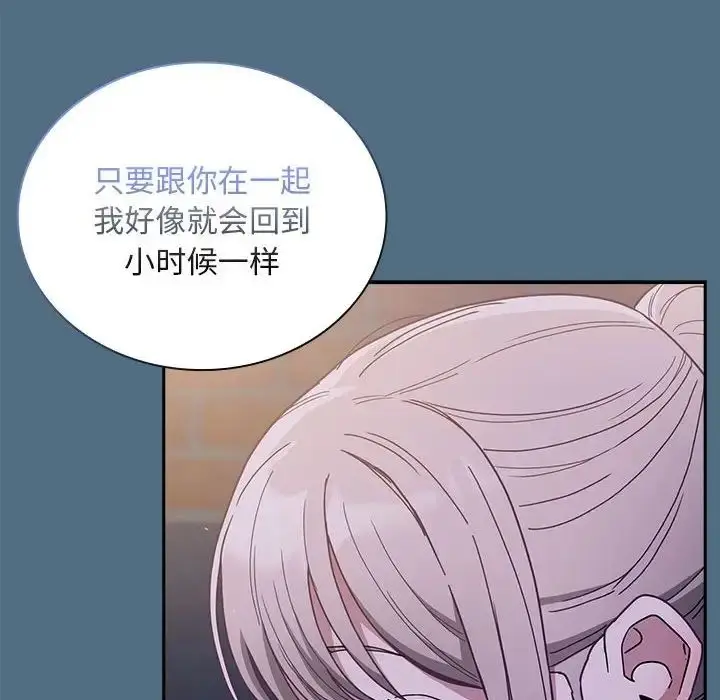 漫画《不请自来的未婚妻》第76话第104张图