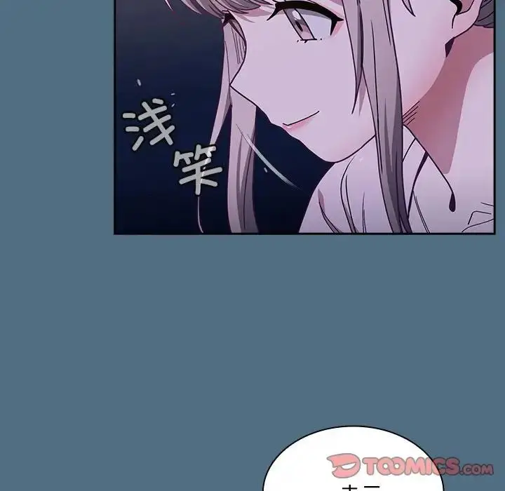 漫画《不请自来的未婚妻》第76话第105张图
