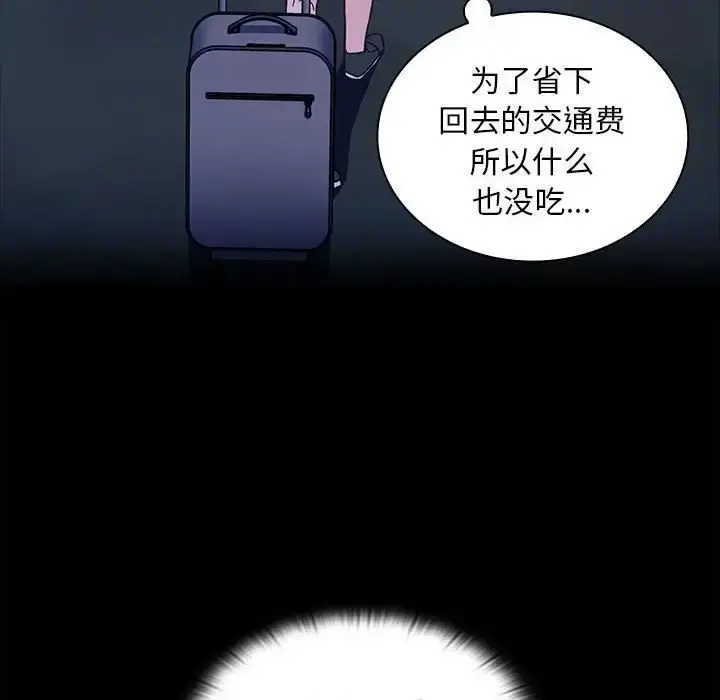 漫画《不请自来的未婚妻》第76话第119张图