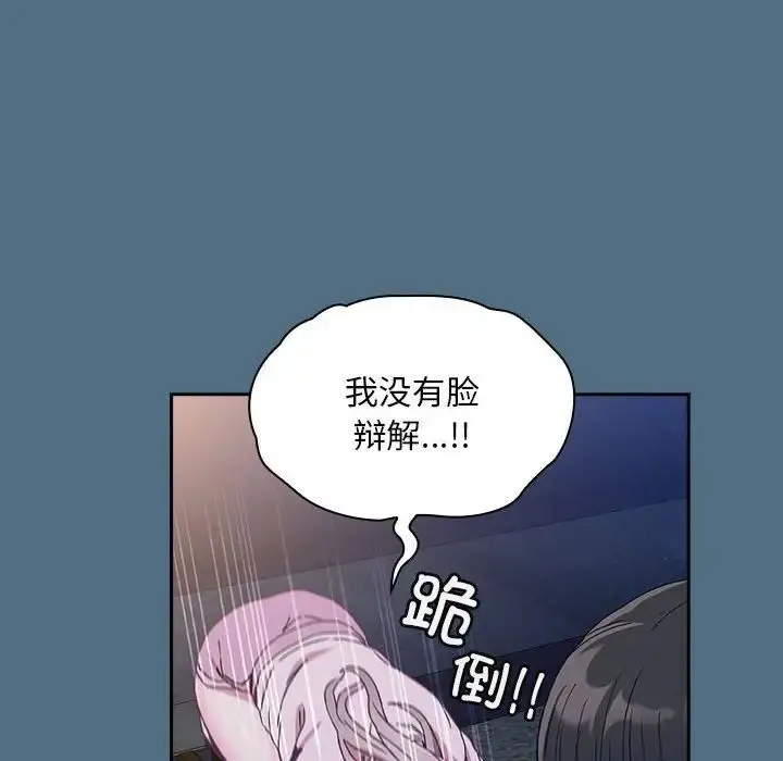 漫画《不请自来的未婚妻》第76话第124张图