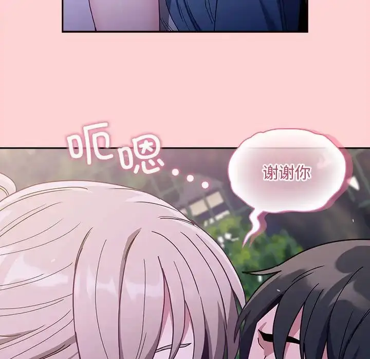 漫画《不请自来的未婚妻》第76话第139张图