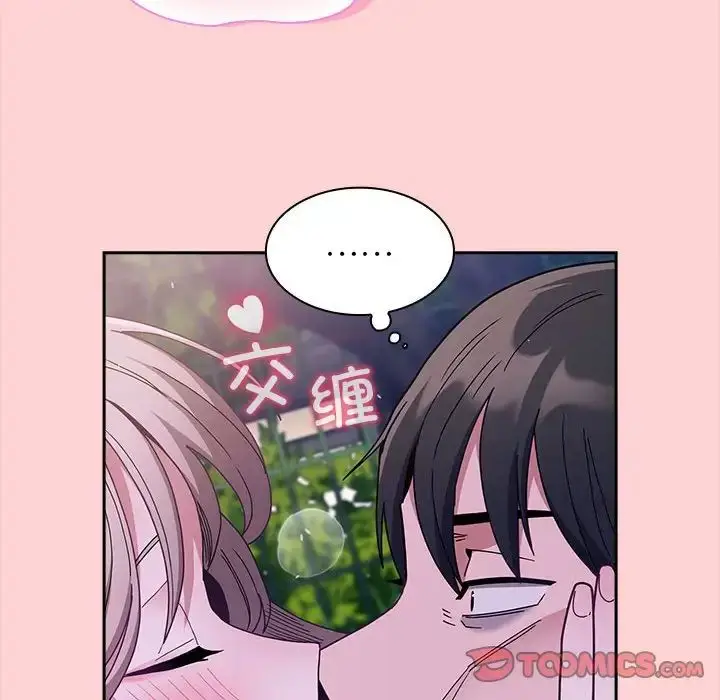 漫画《不请自来的未婚妻》第76话第141张图