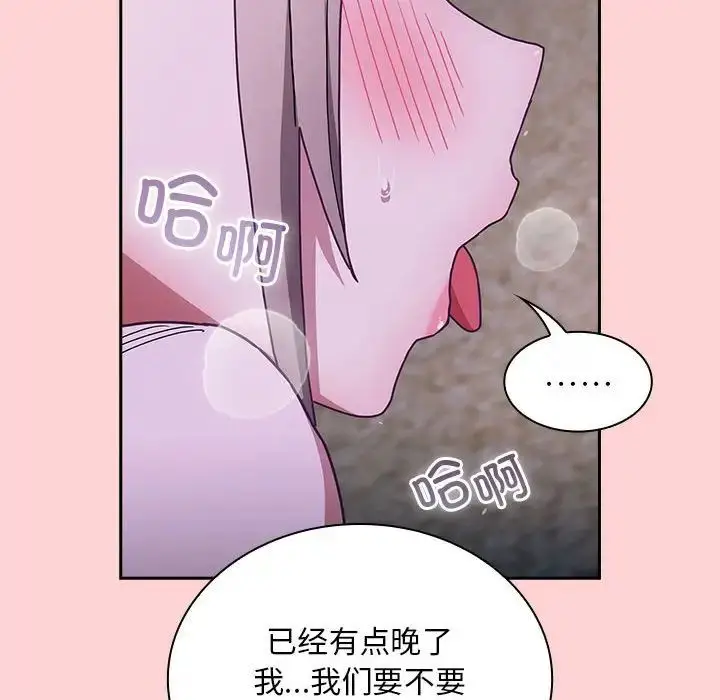 漫画《不请自来的未婚妻》第76话第146张图
