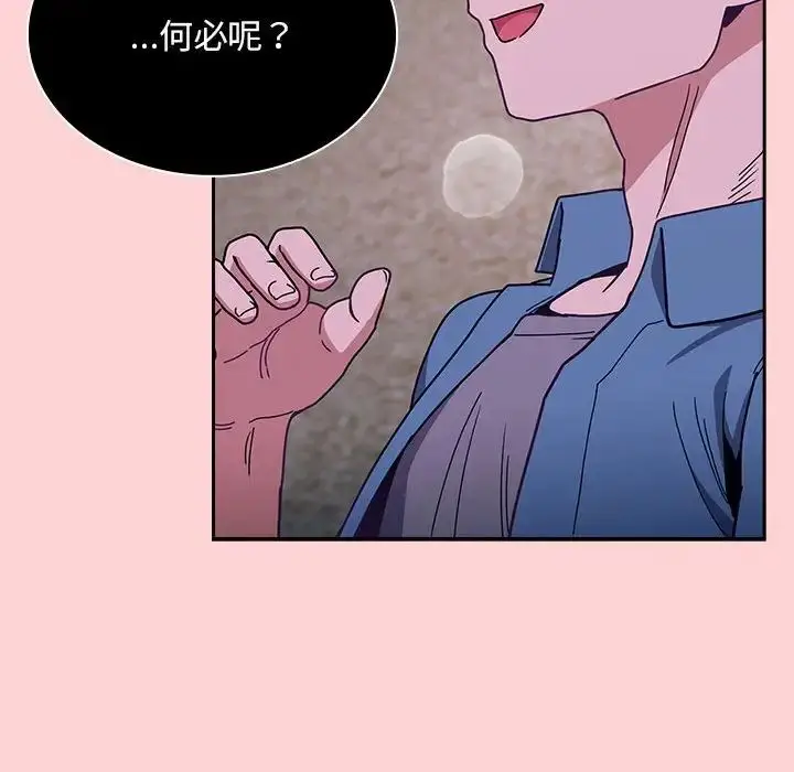 漫画《不请自来的未婚妻》第76话第148张图