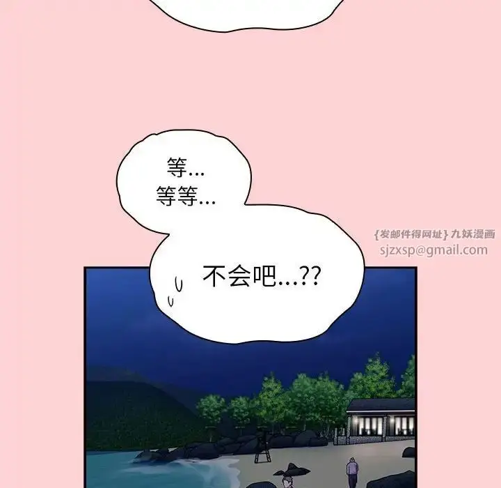 漫画《不请自来的未婚妻》第76话第151张图
