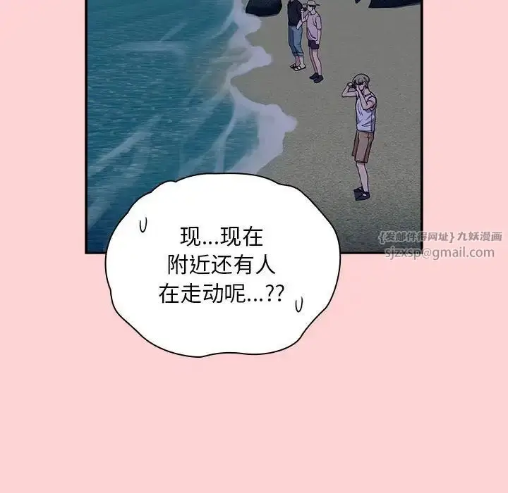漫画《不请自来的未婚妻》第76话第152张图
