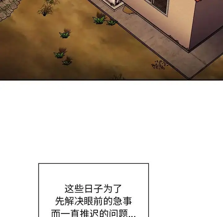 漫画《不请自来的未婚妻》第76话第28张图
