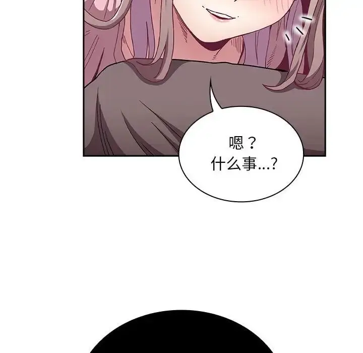 漫画《不请自来的未婚妻》第76话第35张图