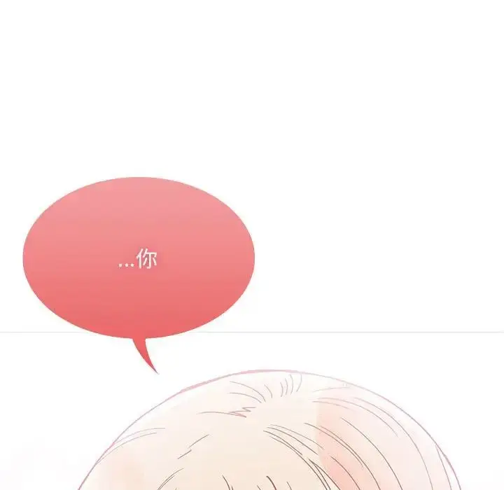 漫画《不请自来的未婚妻》第76话第48张图