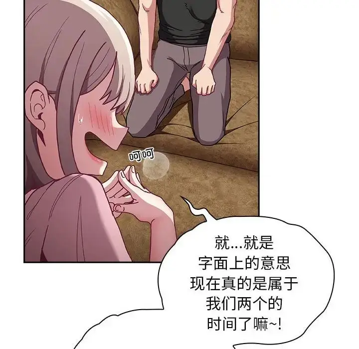 漫画《不请自来的未婚妻》第76话第52张图