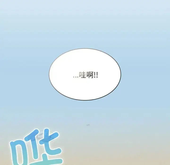 漫画《不请自来的未婚妻》第76话第64张图