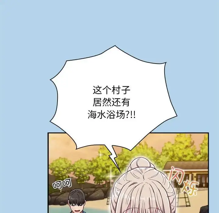 漫画《不请自来的未婚妻》第76话第66张图