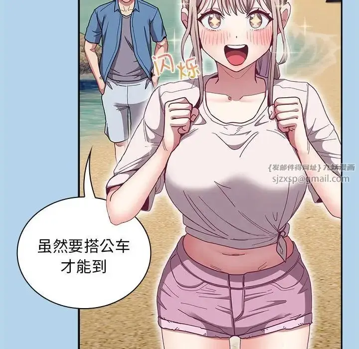 漫画《不请自来的未婚妻》第76话第67张图