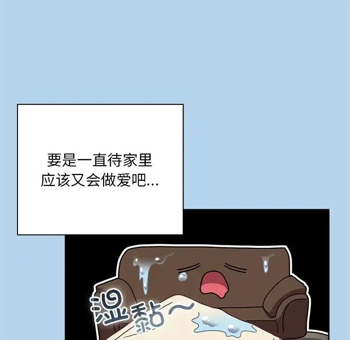 漫画《不请自来的未婚妻》第76话第70张图