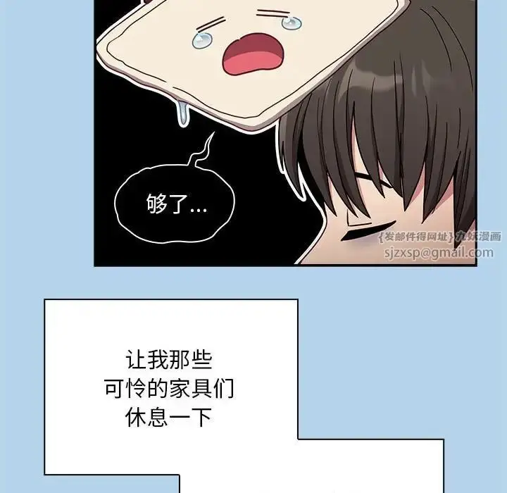 漫画《不请自来的未婚妻》第76话第71张图