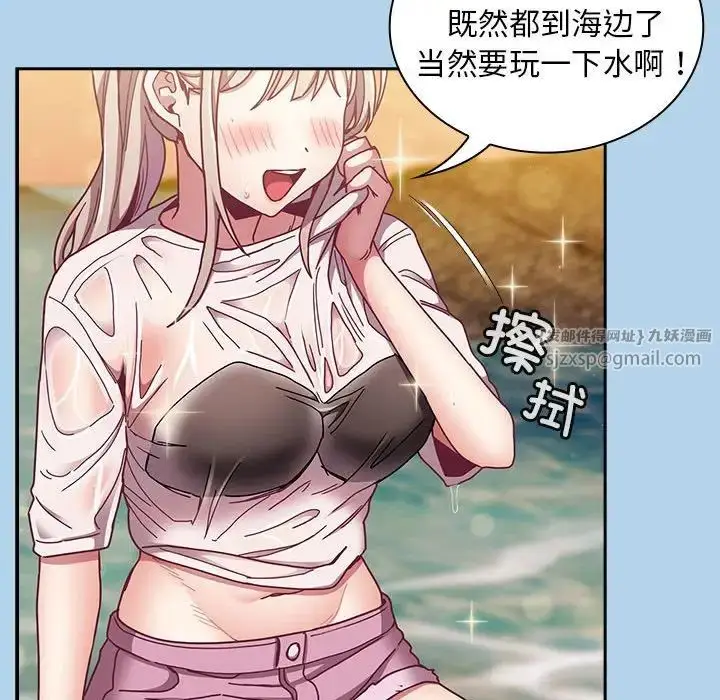 漫画《不请自来的未婚妻》第76话第77张图
