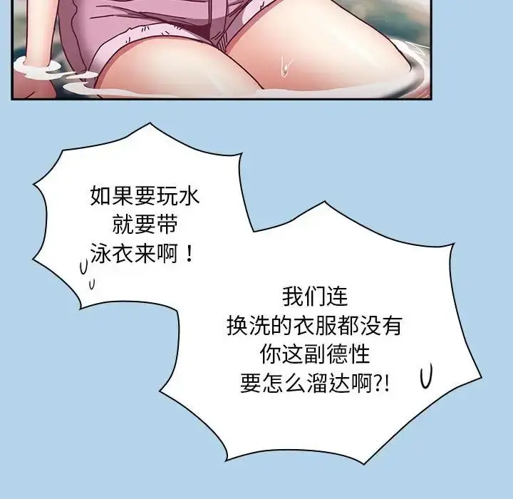 漫画《不请自来的未婚妻》第76话第78张图