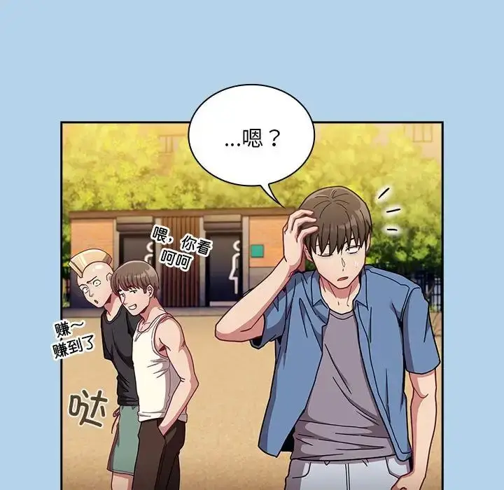 漫画《不请自来的未婚妻》第76话第79张图