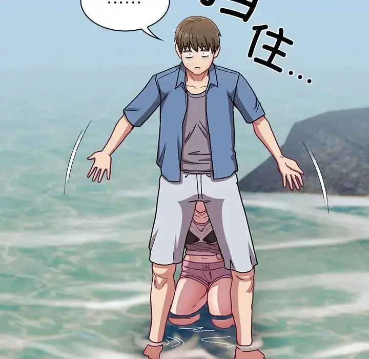 漫画《不请自来的未婚妻》第76话第82张图