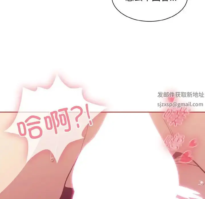 漫画《不请自来的未婚妻》第64话第138张图