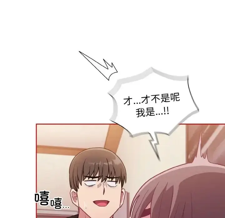 漫画《不请自来的未婚妻》第64话第19张图
