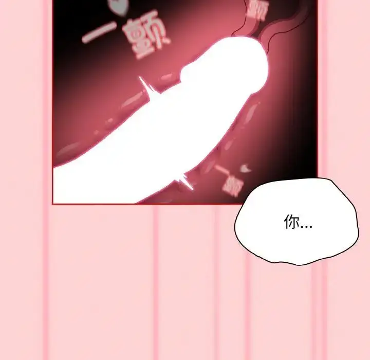 漫画《不请自来的未婚妻》第64话第30张图