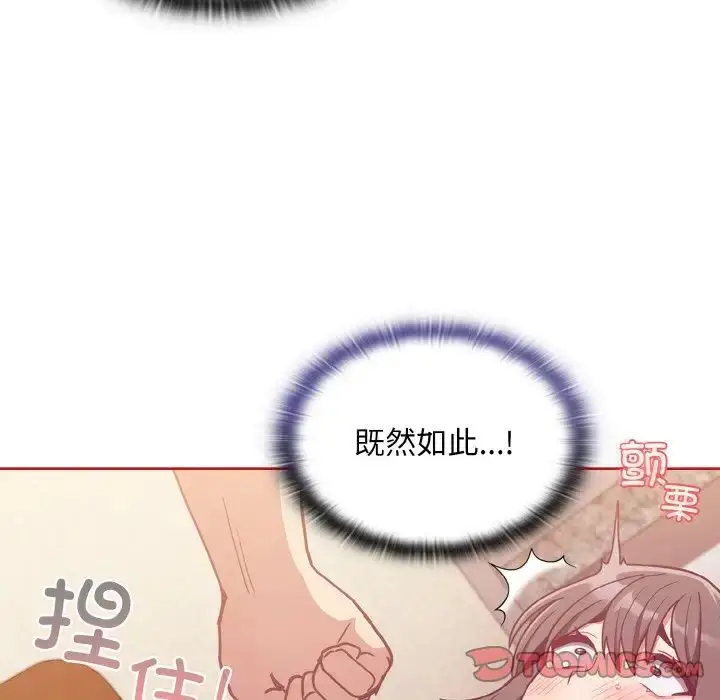 漫画《不请自来的未婚妻》第64话第39张图
