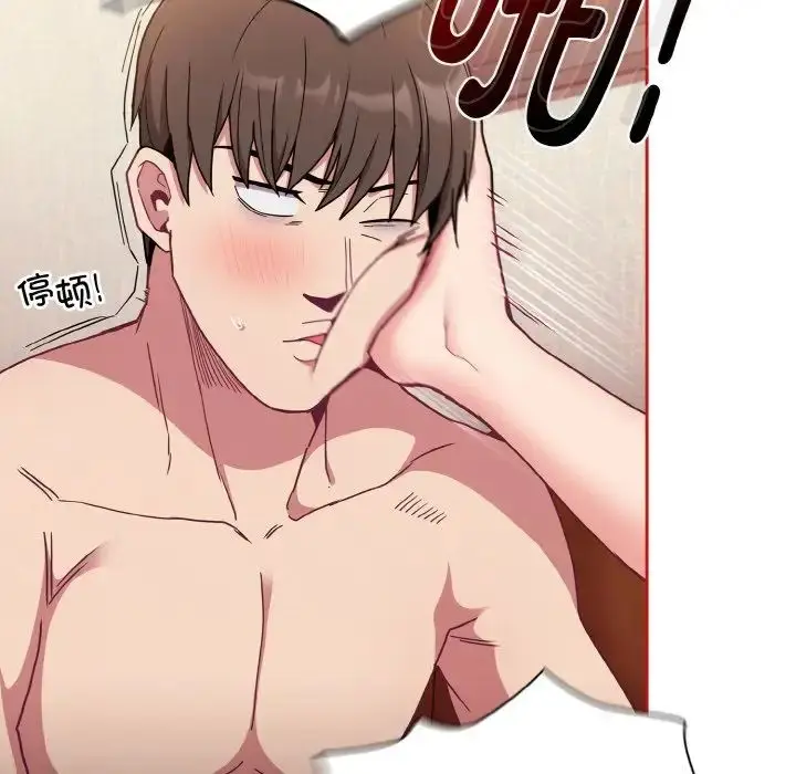 漫画《不请自来的未婚妻》第64话第42张图