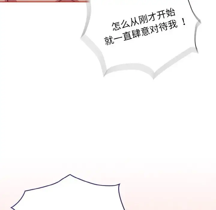 漫画《不请自来的未婚妻》第64话第43张图