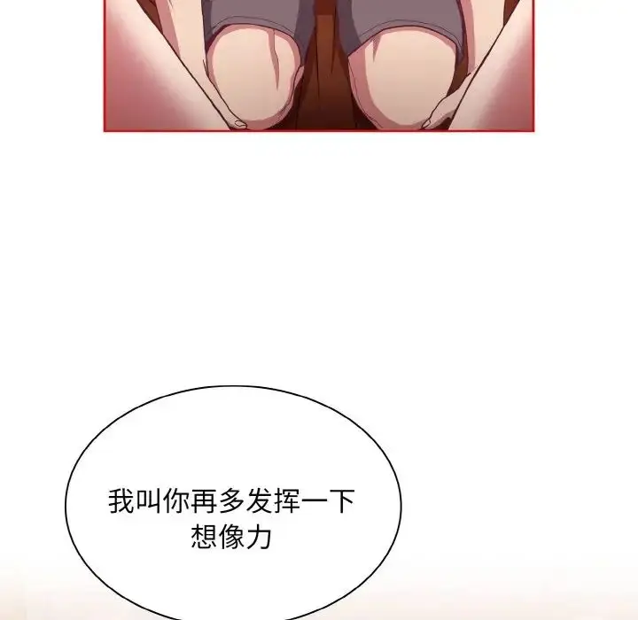 漫画《不请自来的未婚妻》第64话第5张图