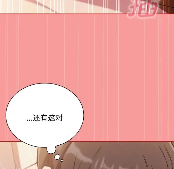 漫画《不请自来的未婚妻》第64话第64张图