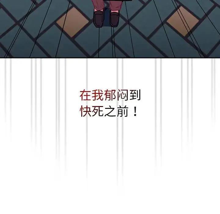 漫画《不请自来的未婚妻》第73话第106张图
