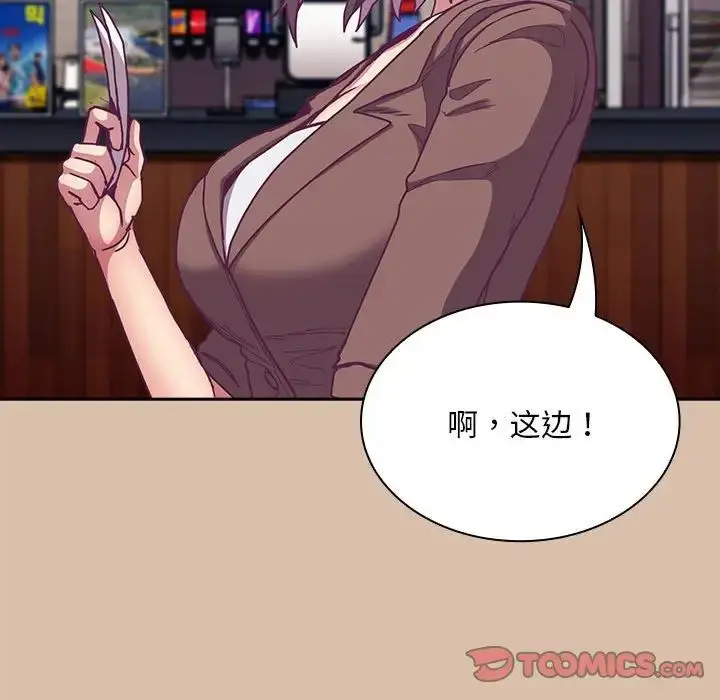 漫画《不请自来的未婚妻》第73话第111张图
