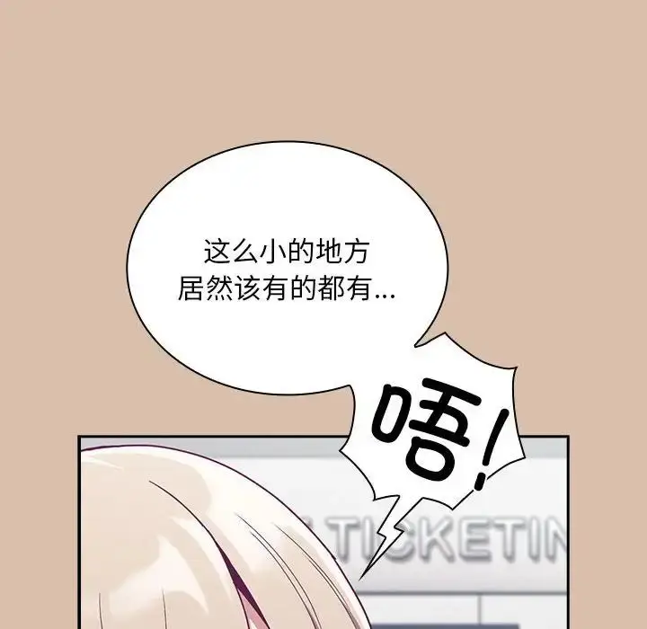 漫画《不请自来的未婚妻》第73话第121张图